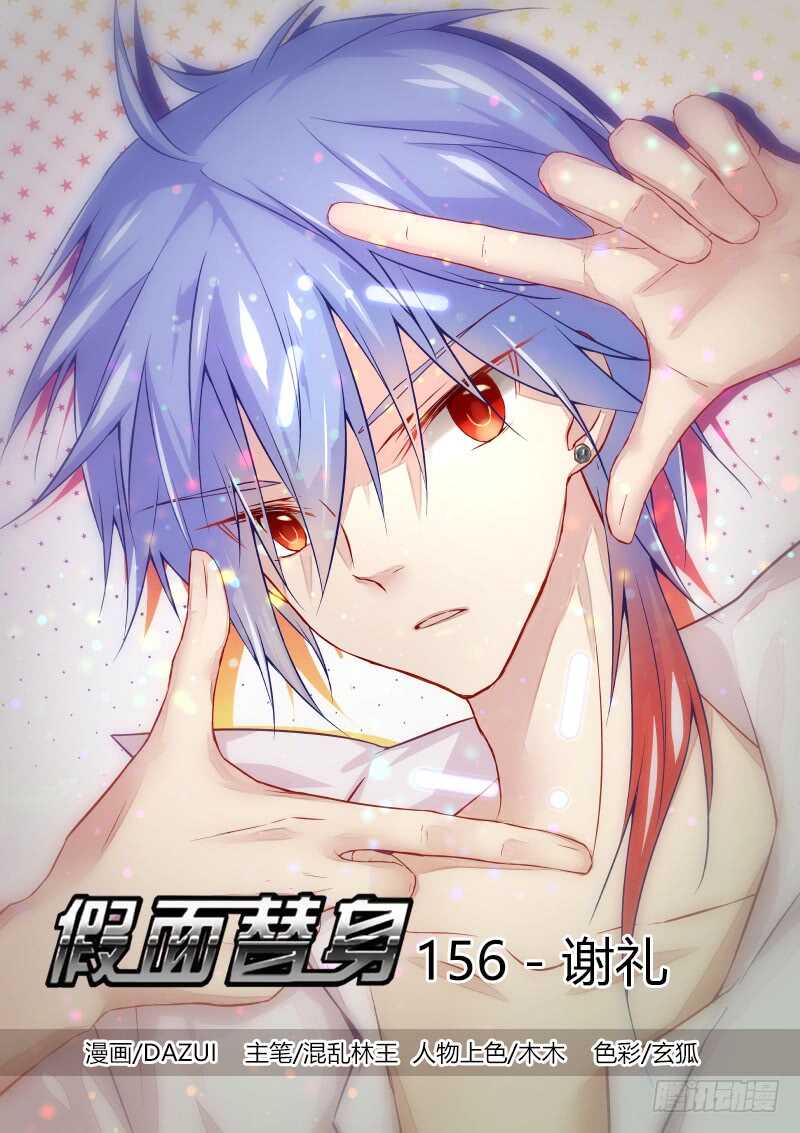 156-谢礼-第156话