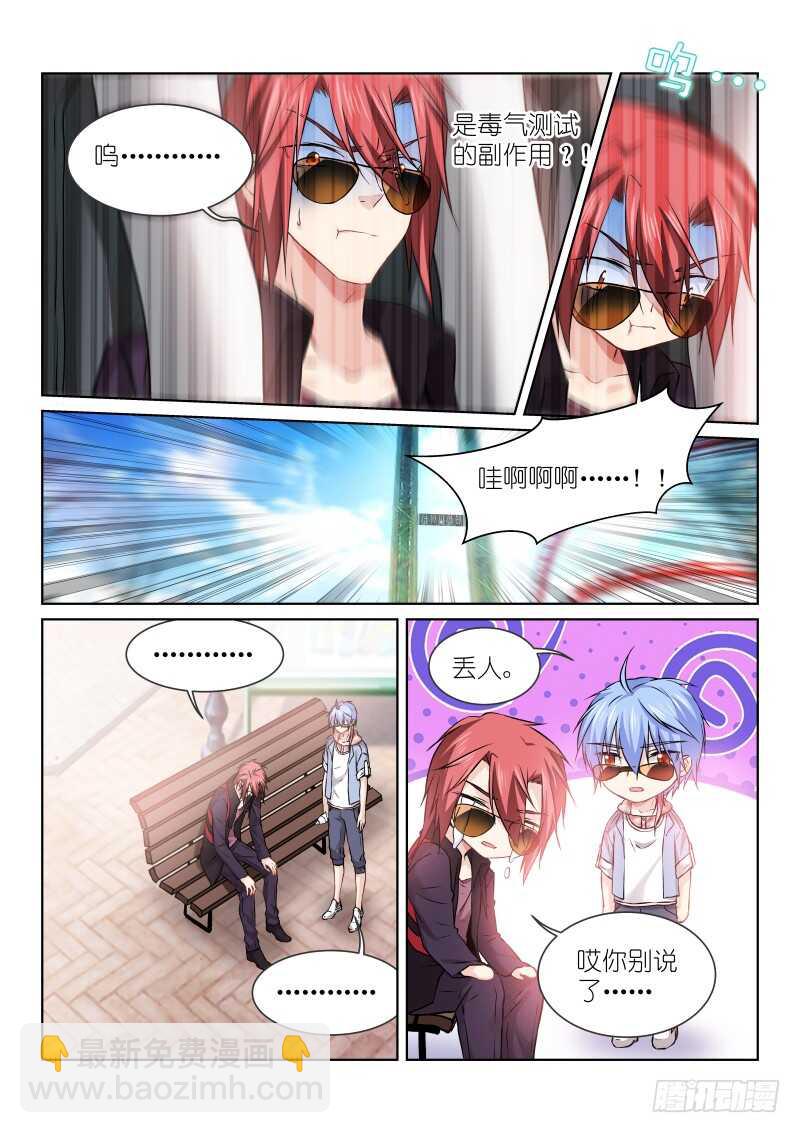 156-谢礼-第156话