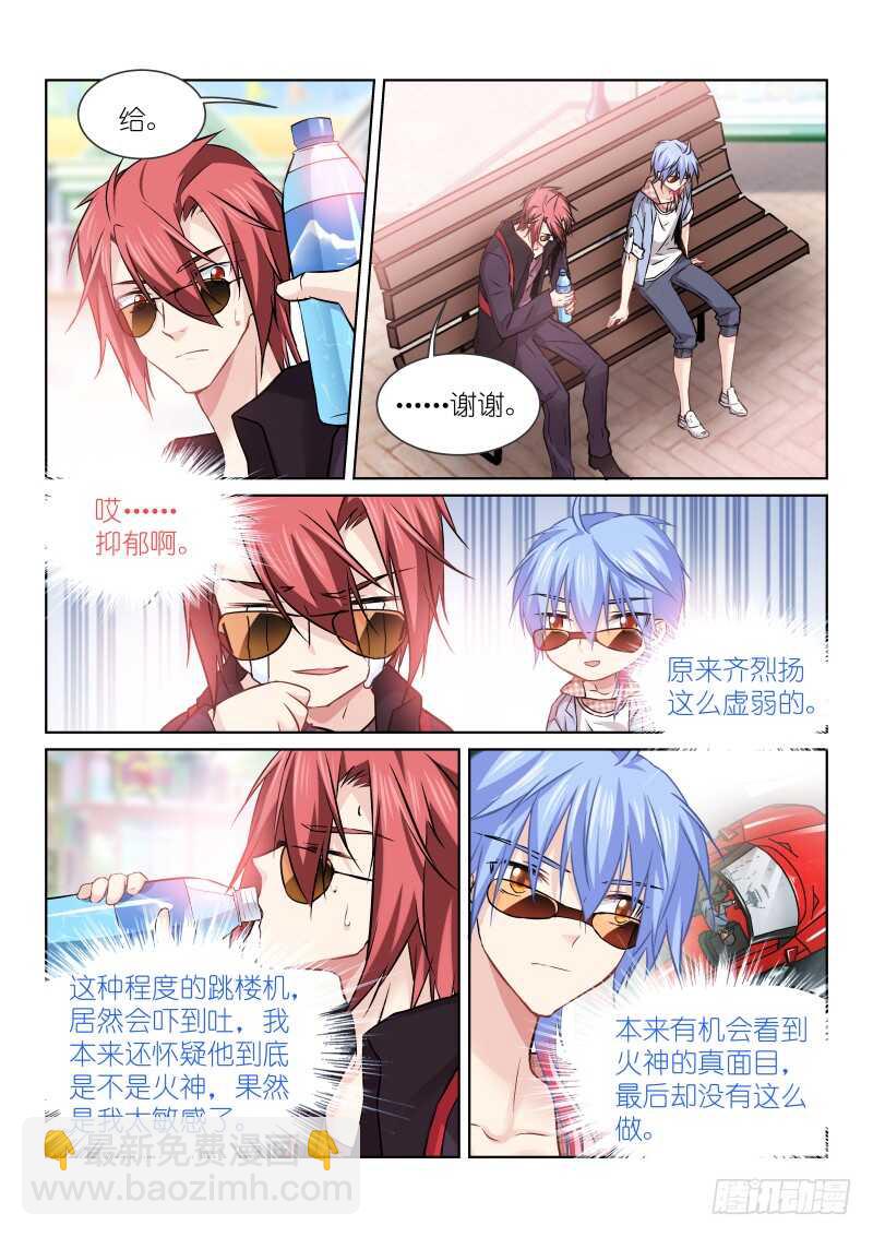 156-谢礼-第156话