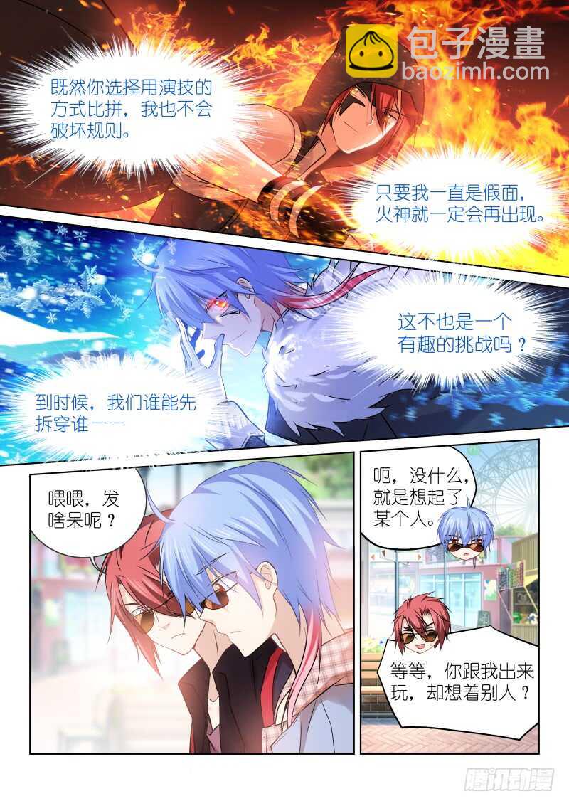 156-谢礼-第156话