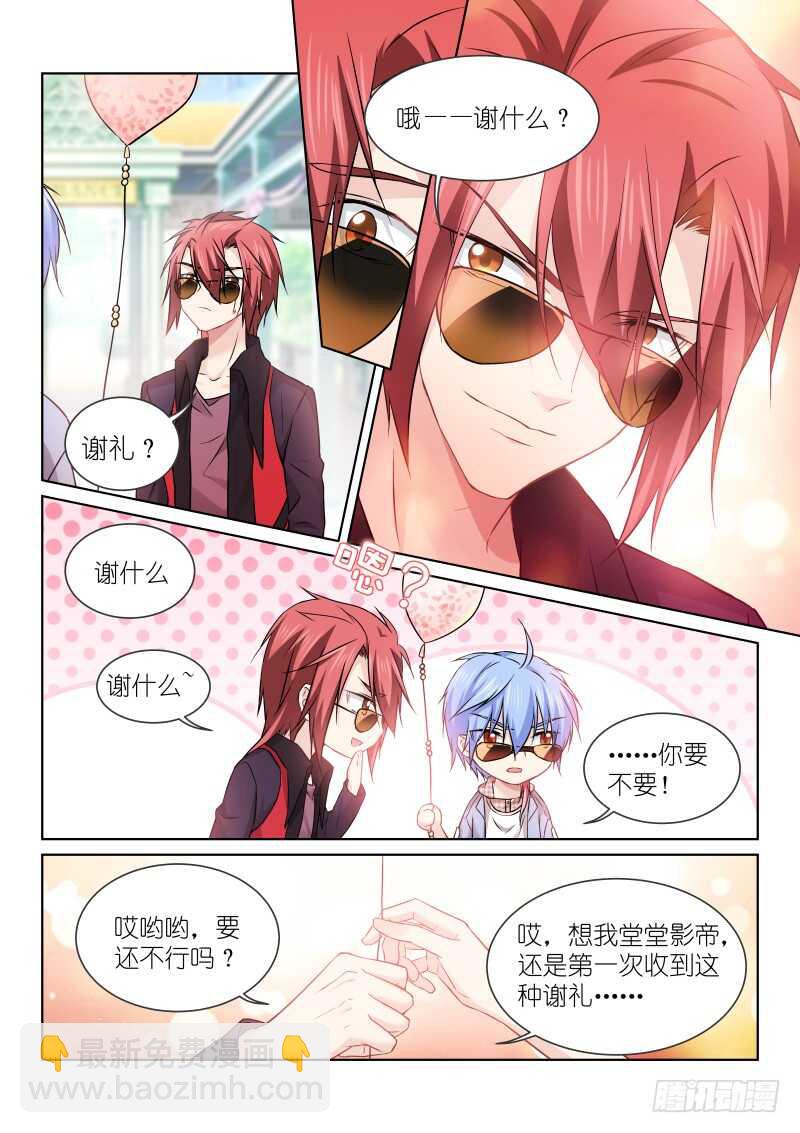 156-谢礼-第156话