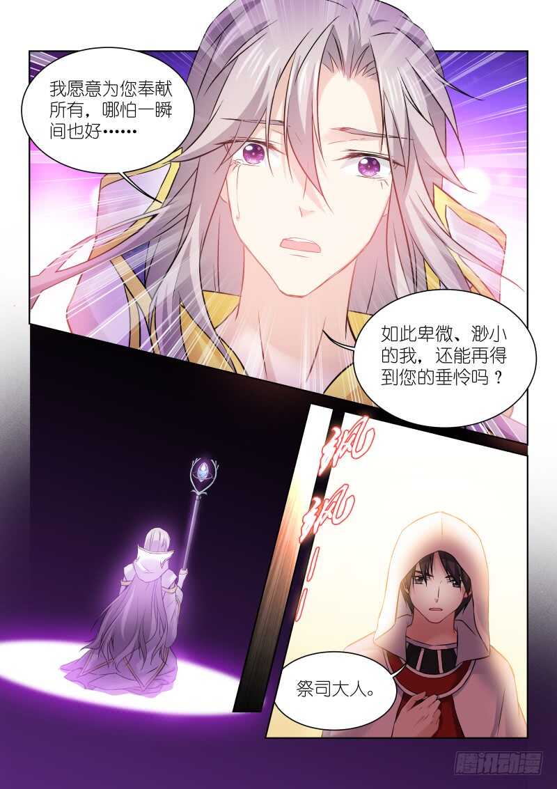 158-神谕-第158话