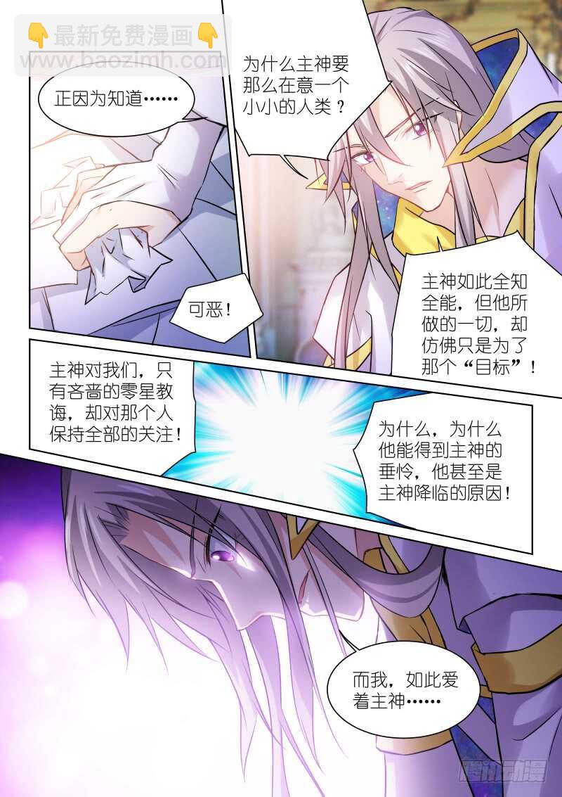 158-神谕-第158话