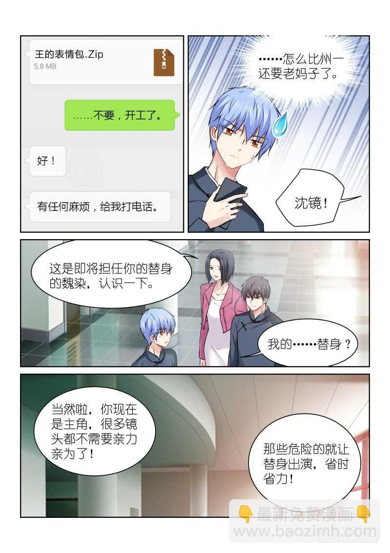 158-神谕-第158话