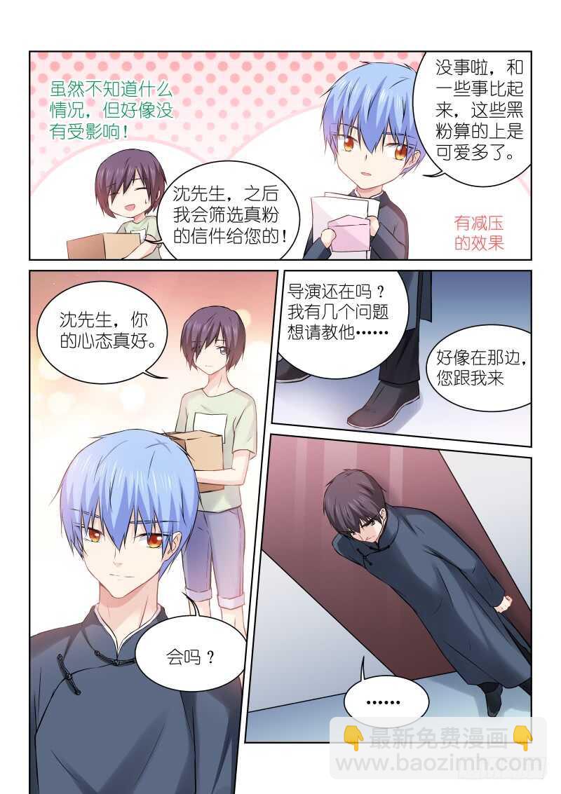 160-试探-第160话