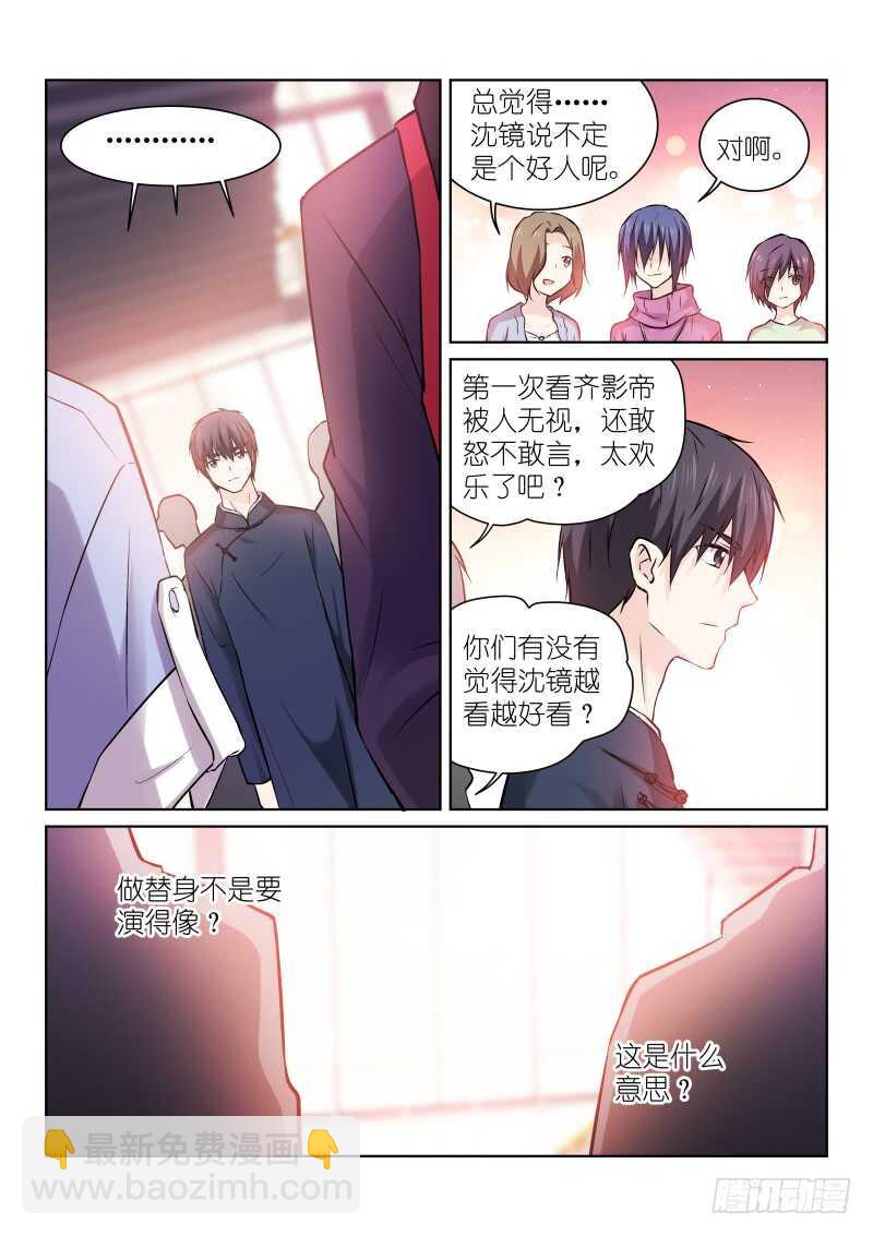 160-试探-第160话