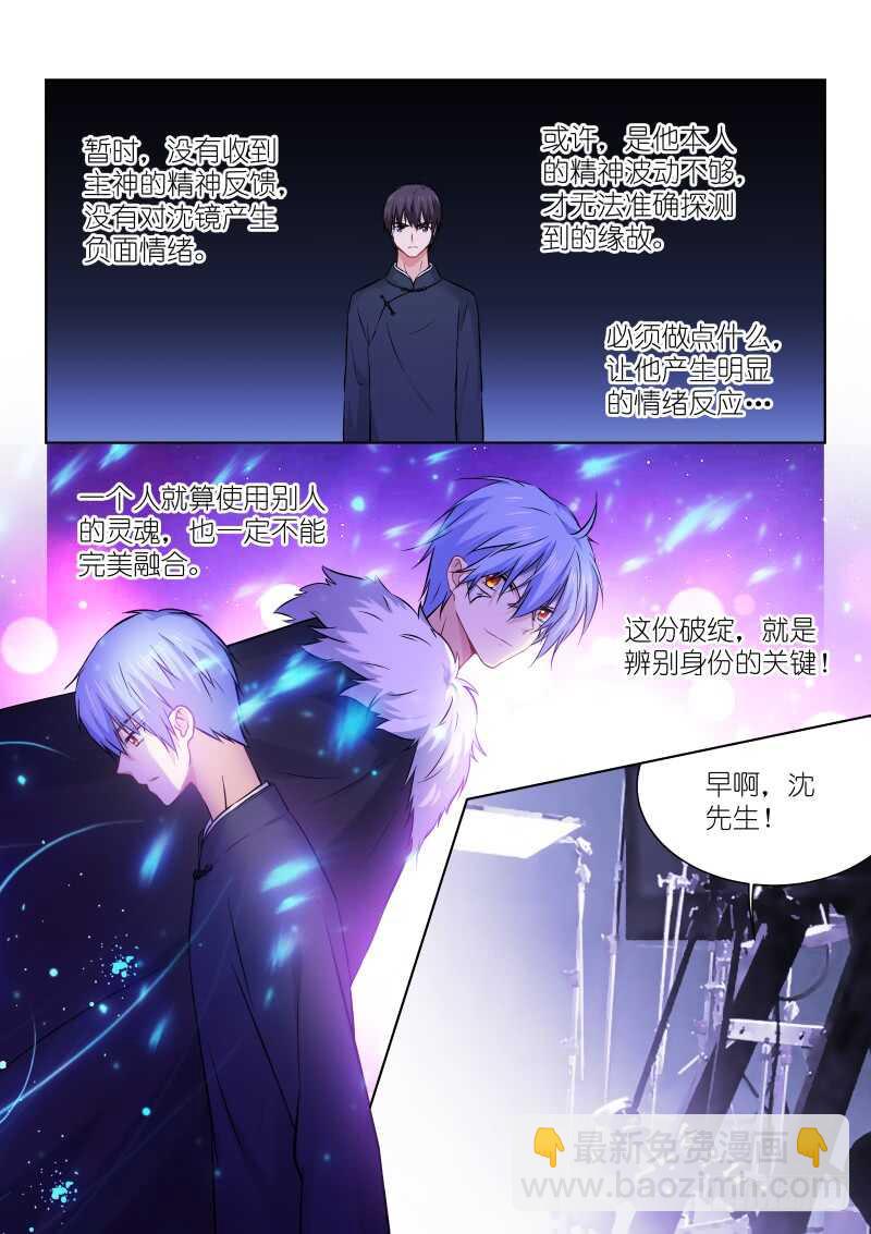 160-试探-第160话