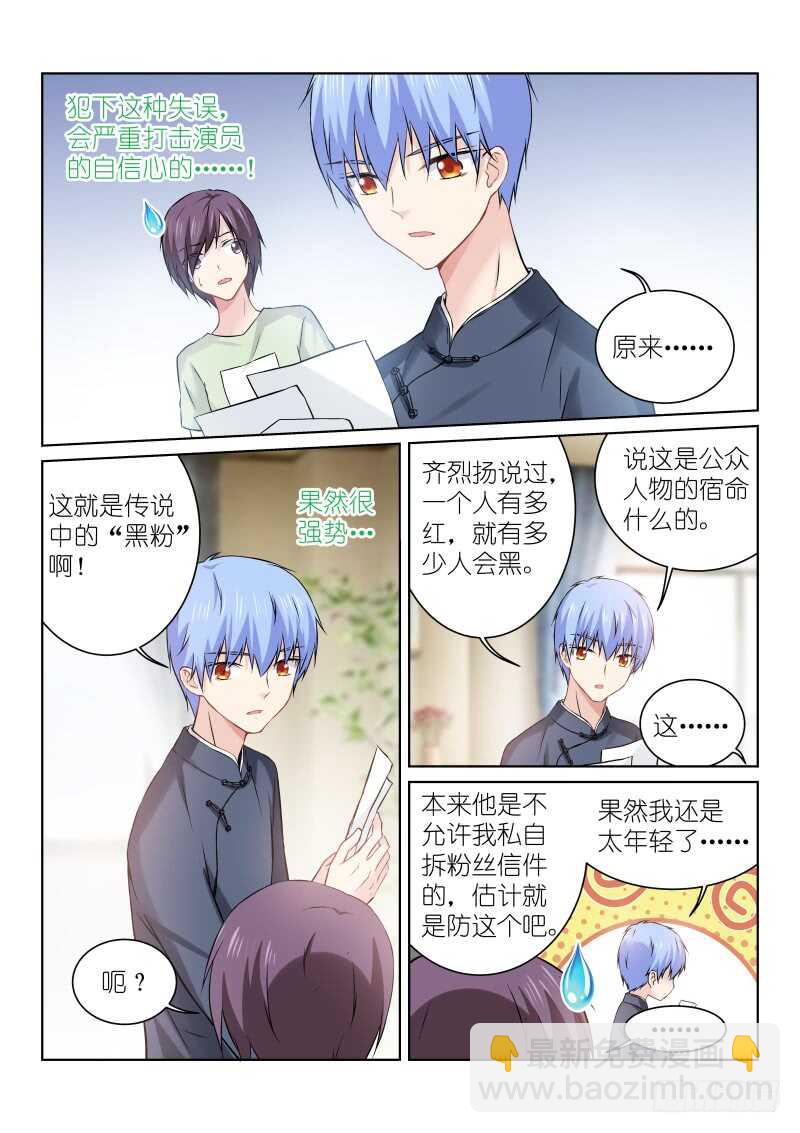 160-试探-第160话
