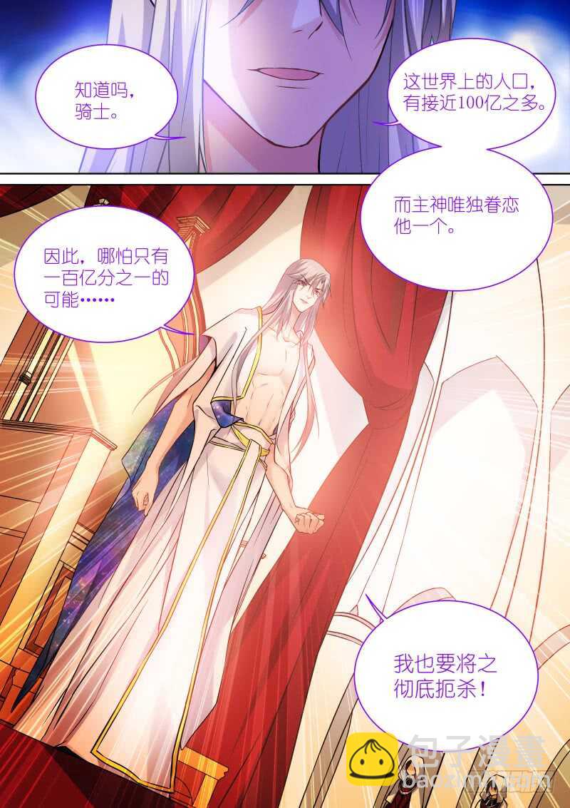 163-扼杀-第164话
