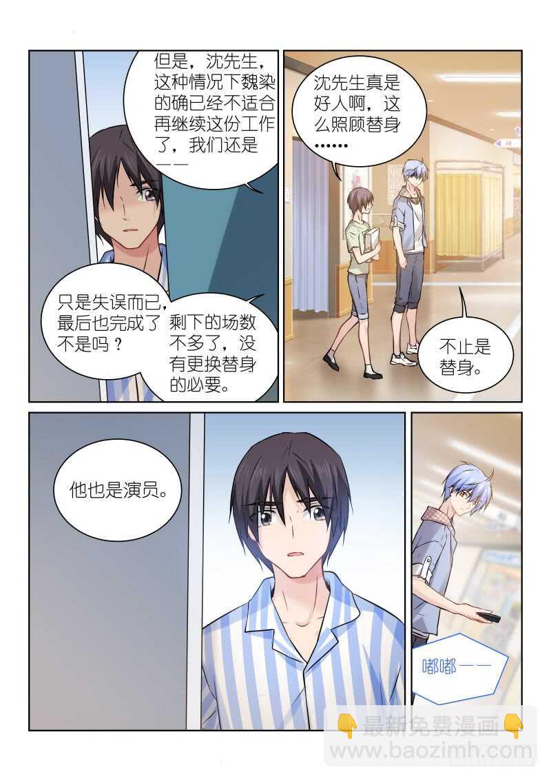 163-扼杀-第164话
