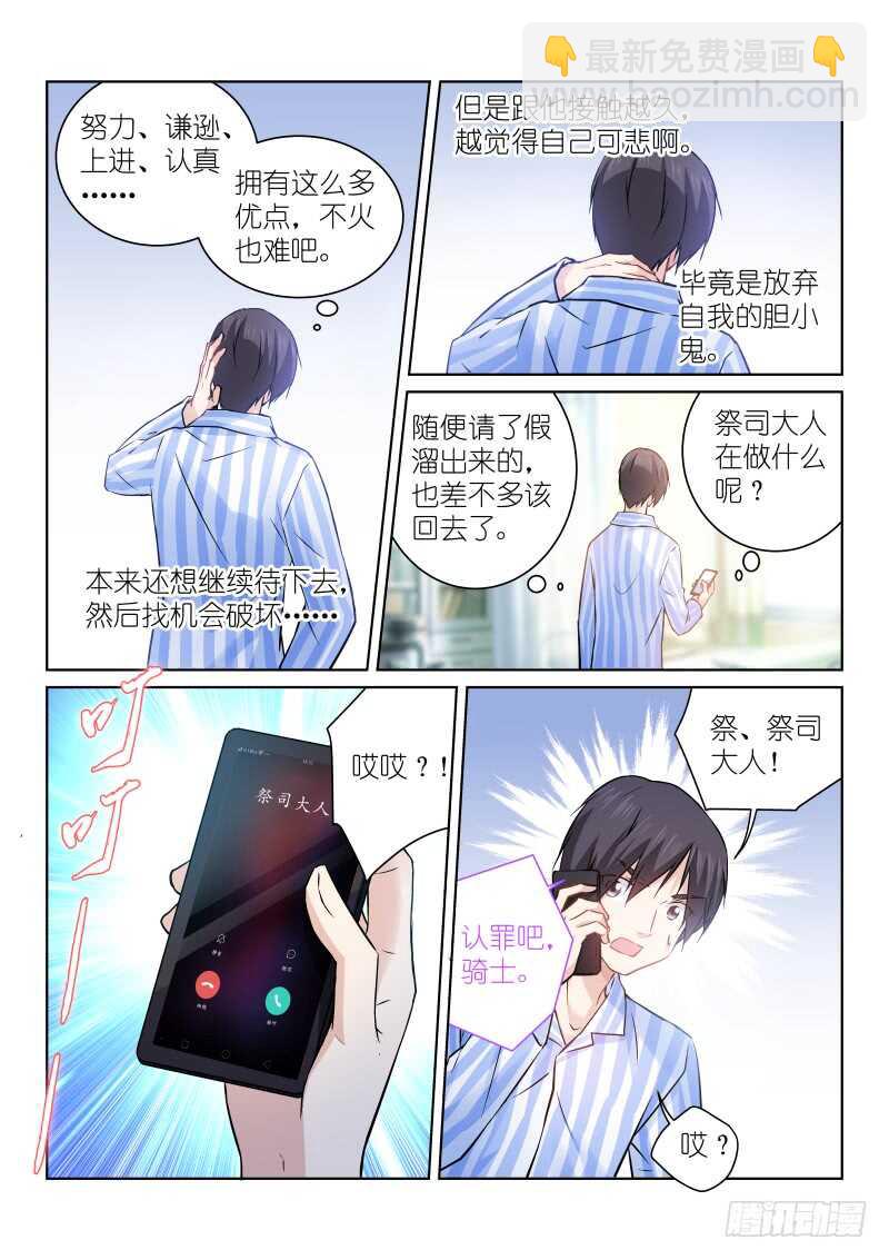 163-扼杀-第164话