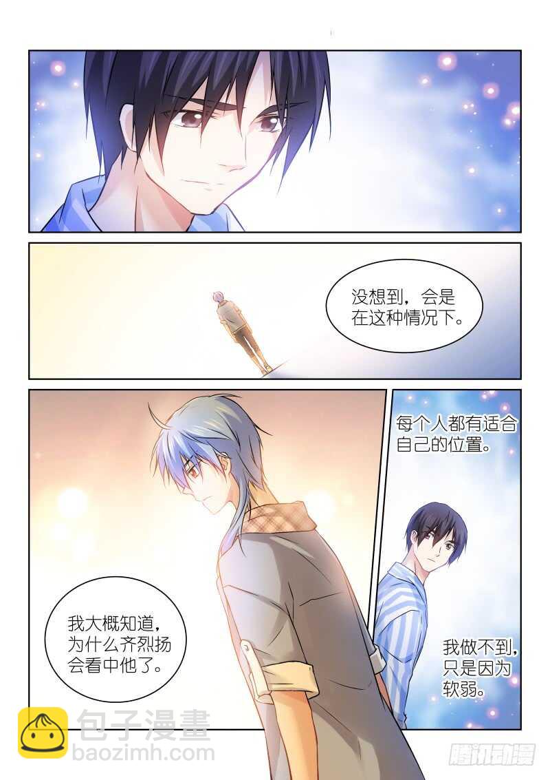163-扼杀-第164话