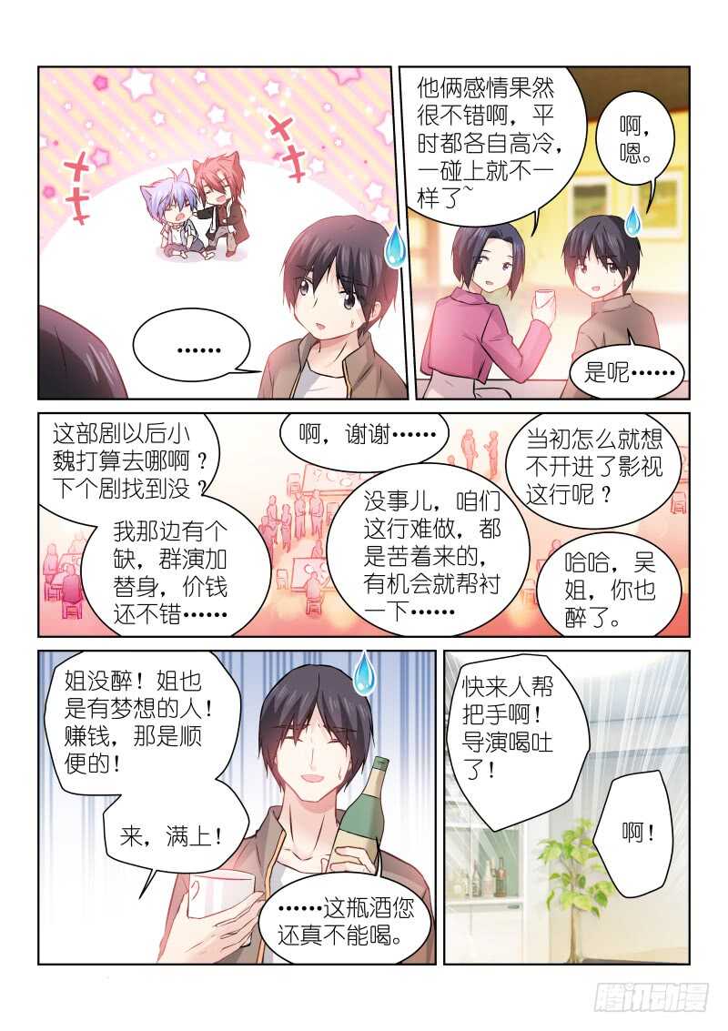 165-催眠-第166话