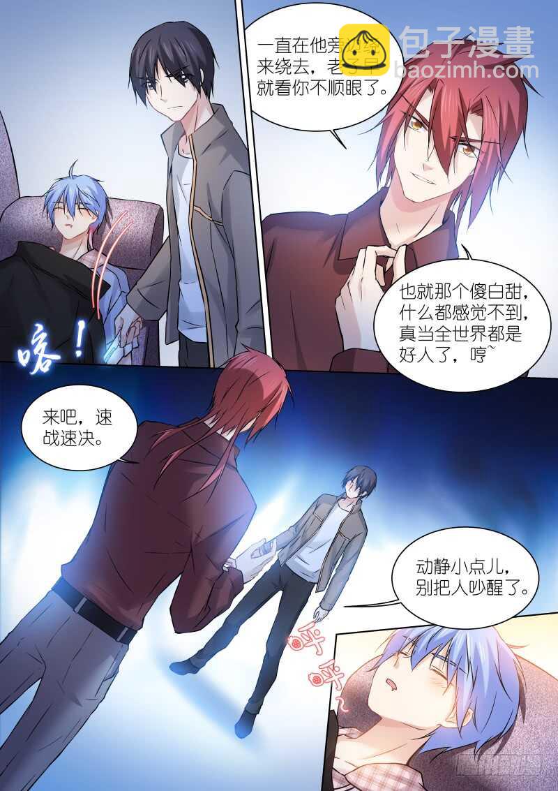 165-催眠-第166话
