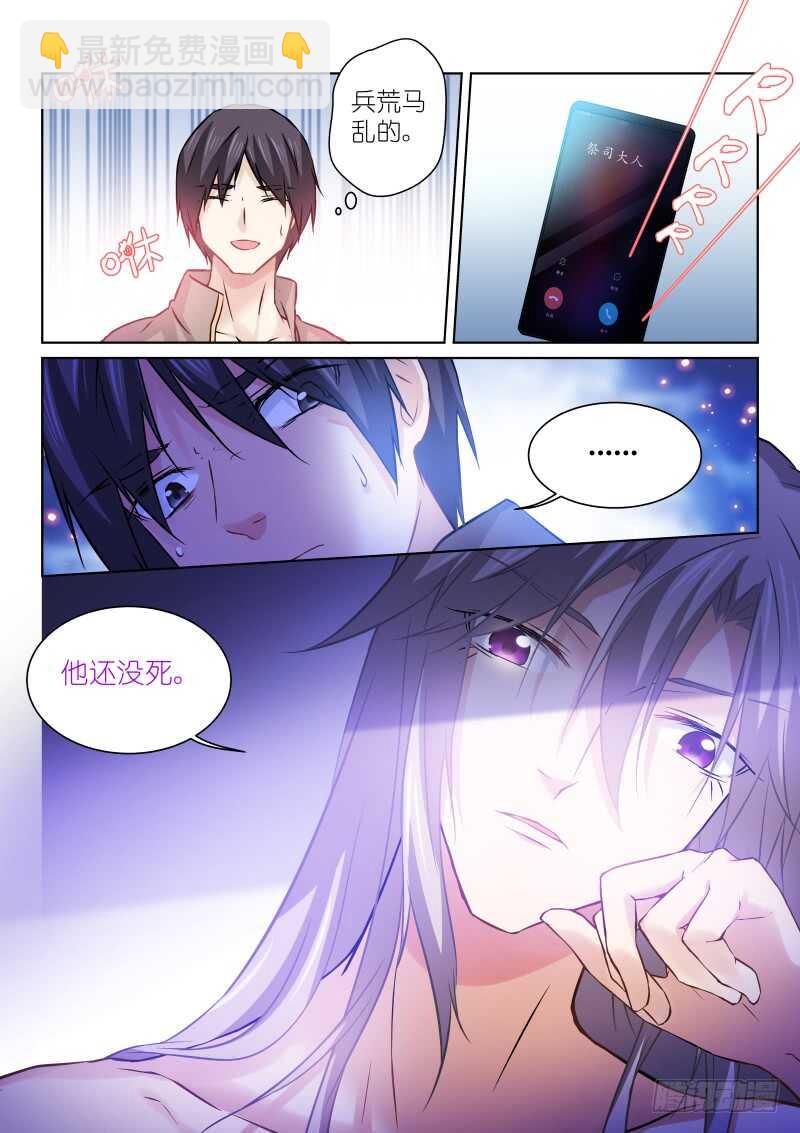 165-催眠-第166话
