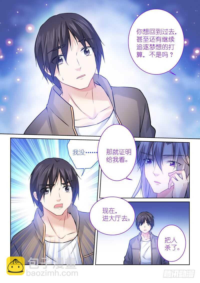 165-催眠-第166话