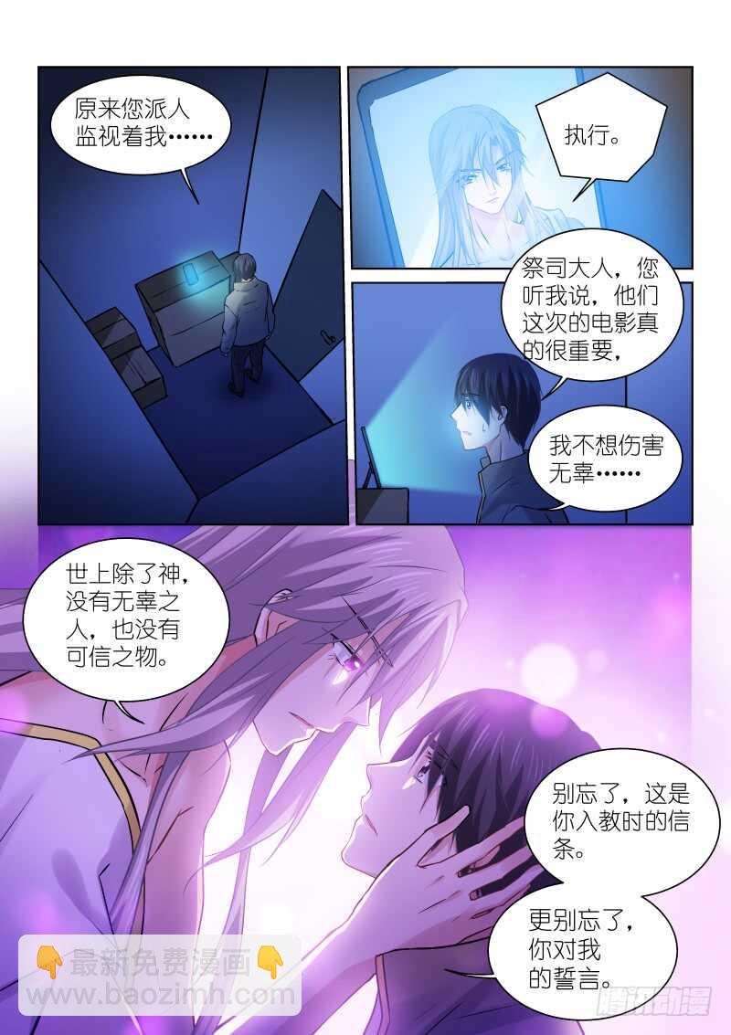 165-催眠-第166话