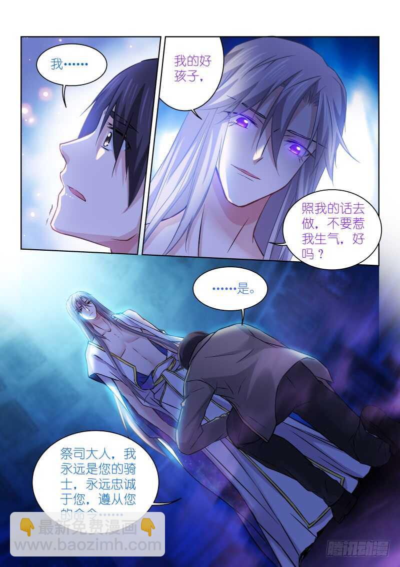 165-催眠-第166话