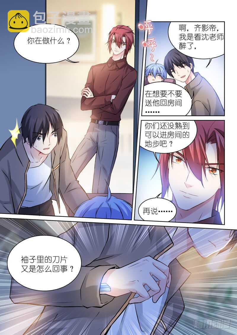 165-催眠-第166话
