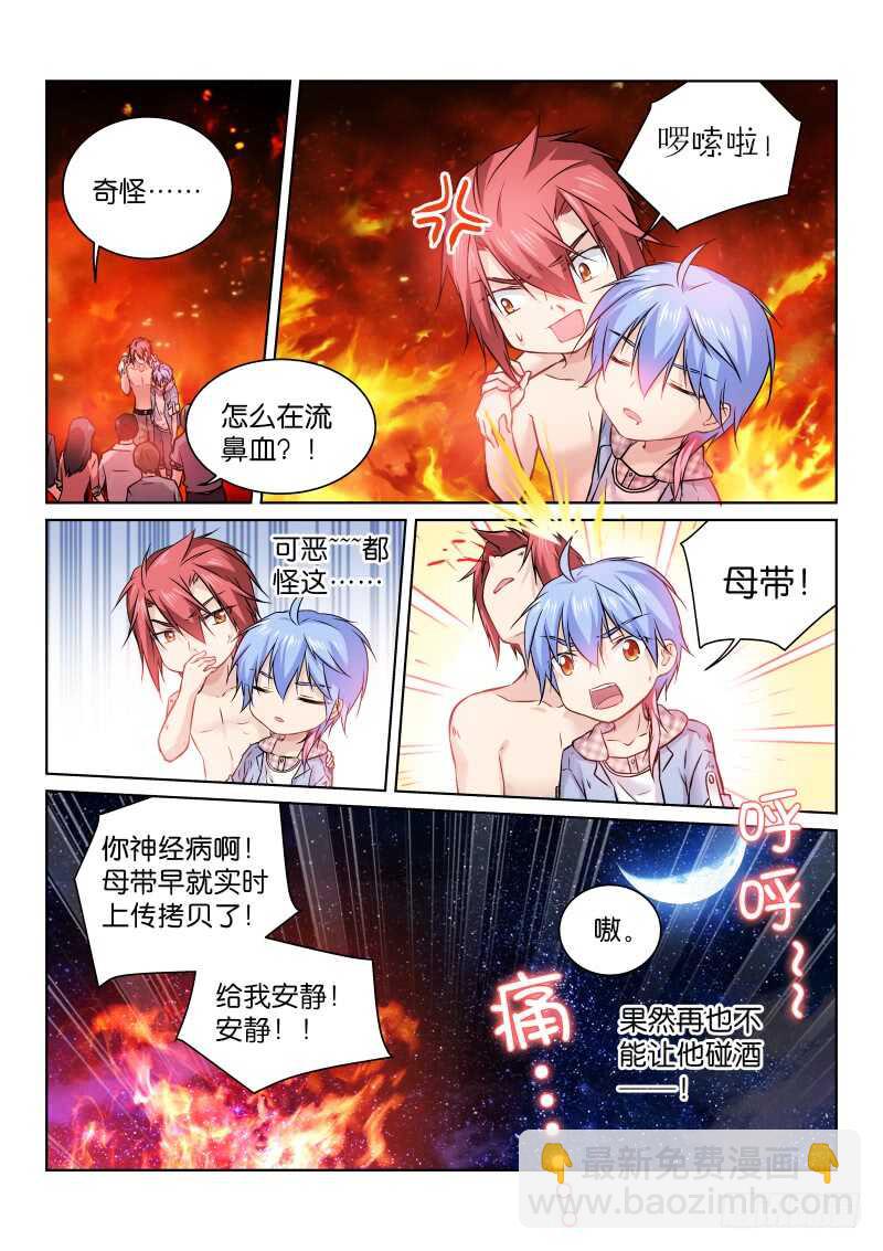167-营救-第168话