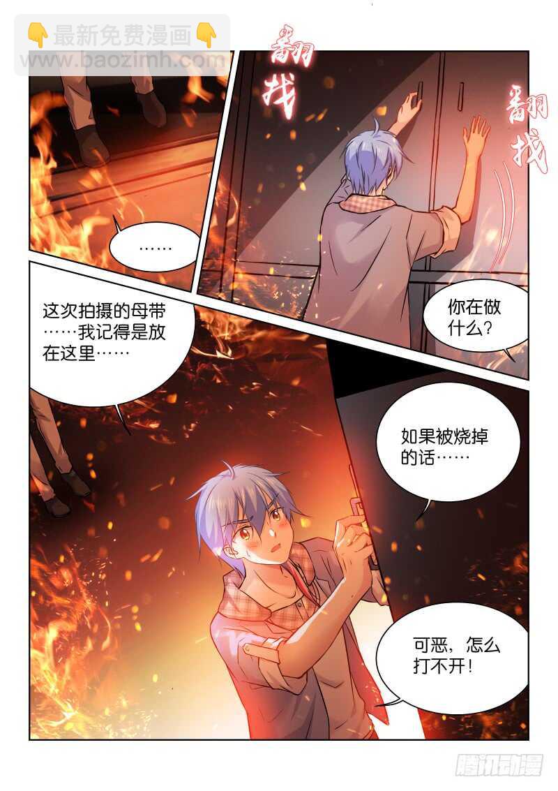 167-营救-第168话