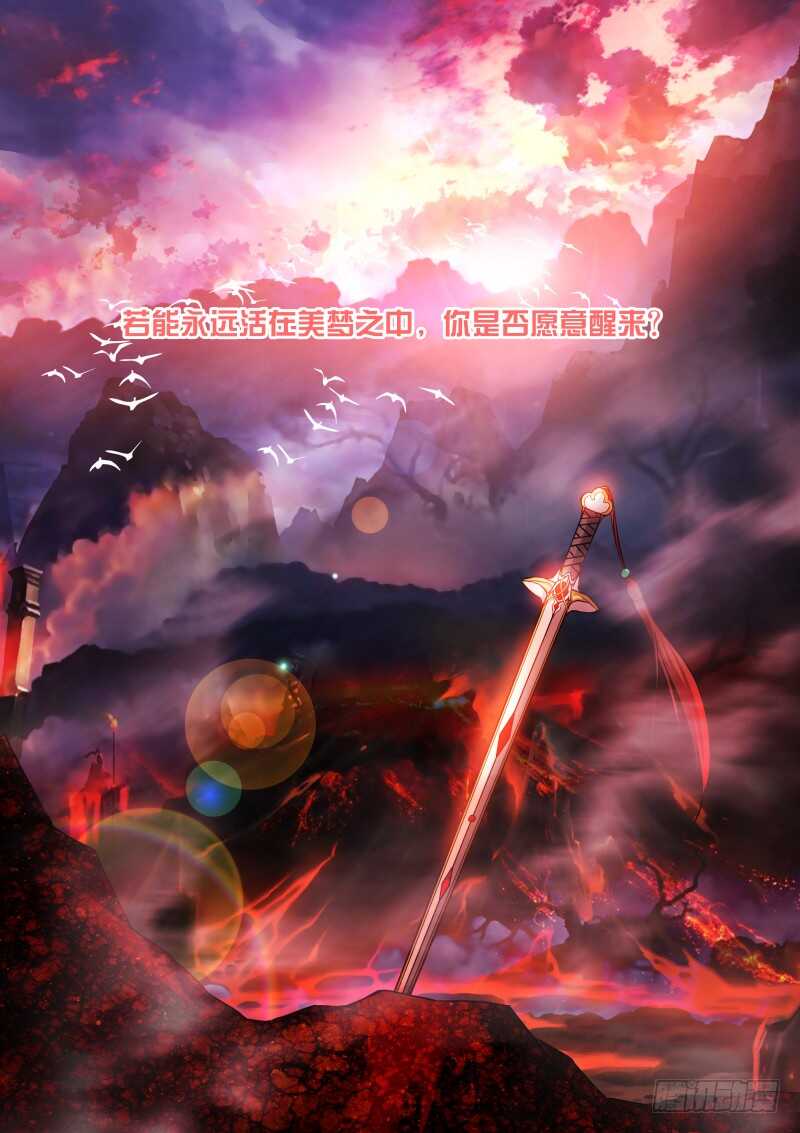 169-梦境-第170话