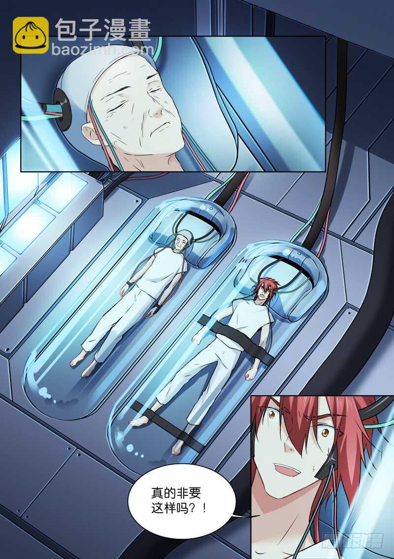 169-梦境-第170话