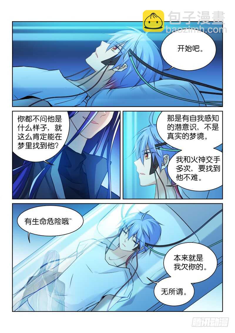 169-梦境-第170话