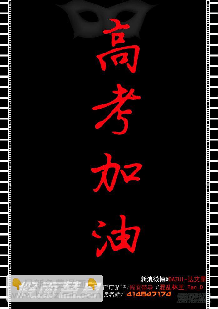 18-幸存-第18话