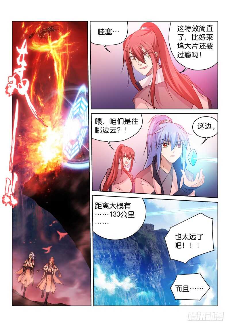 173-神龟-第174话