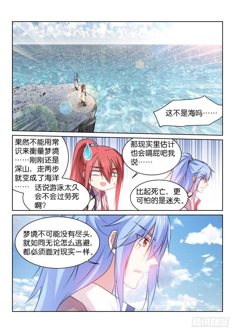 173-神龟-第174话