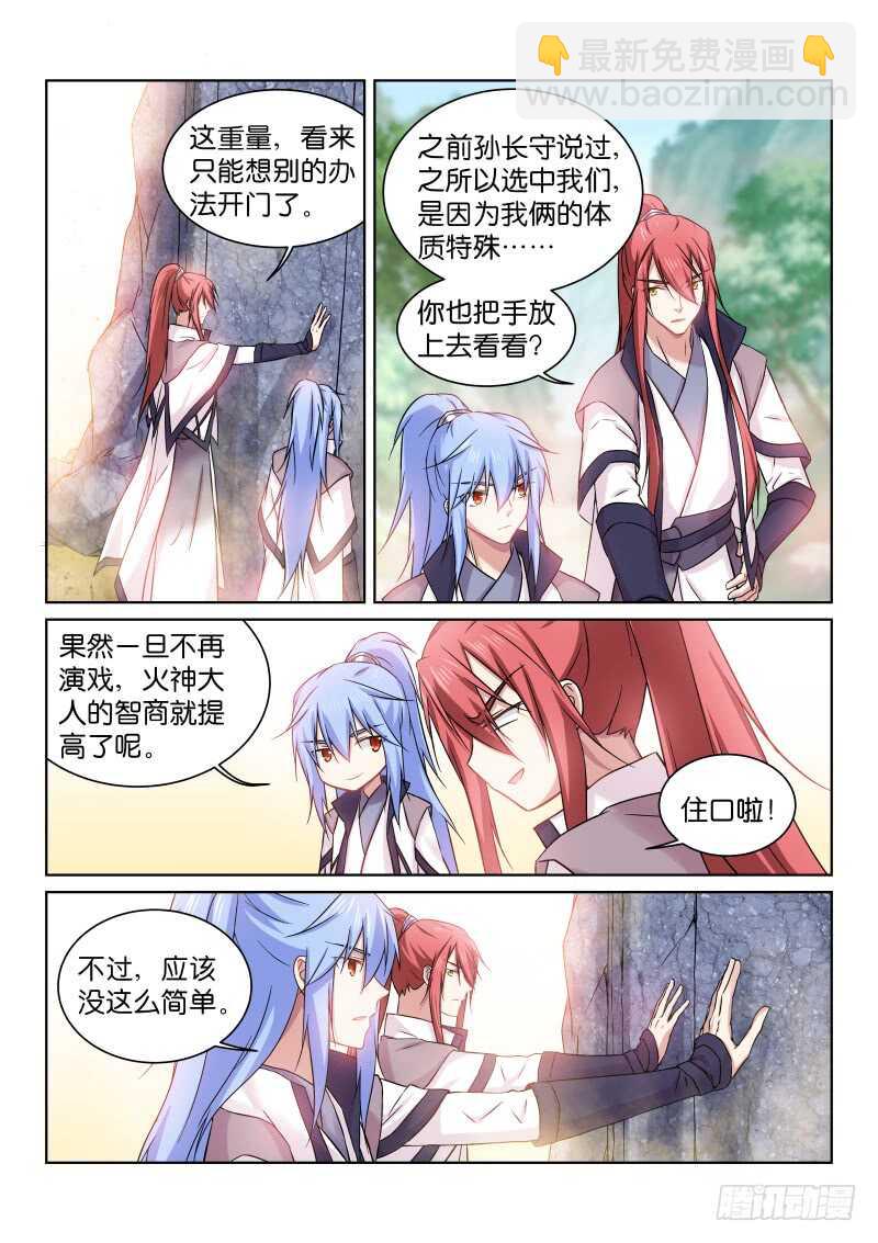 175-联手-第176话