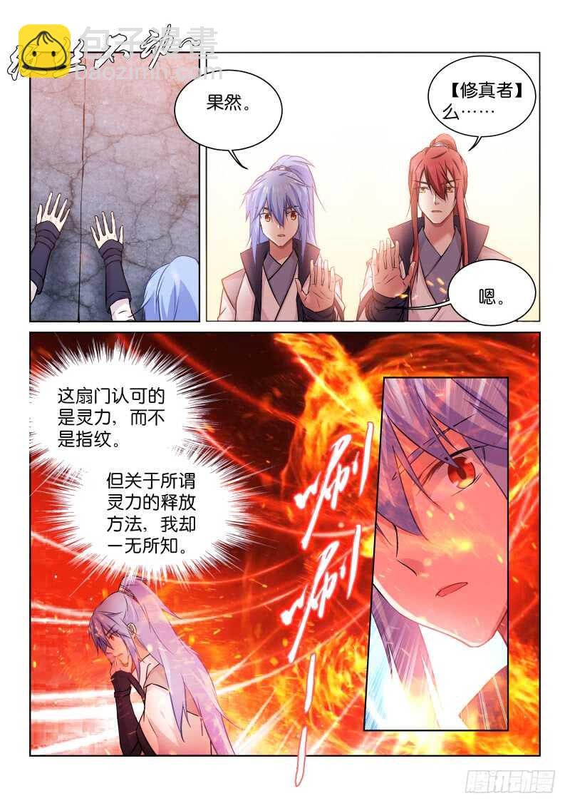 175-联手-第176话