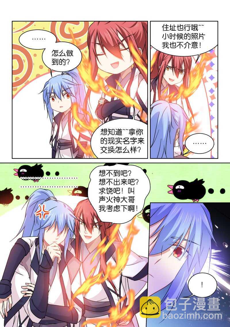 175-联手-第176话