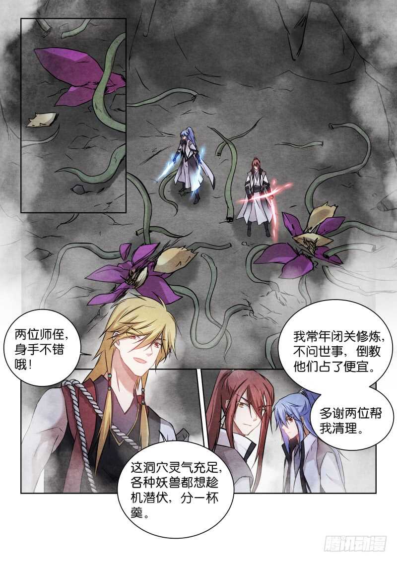 177-洞穴-第178话
