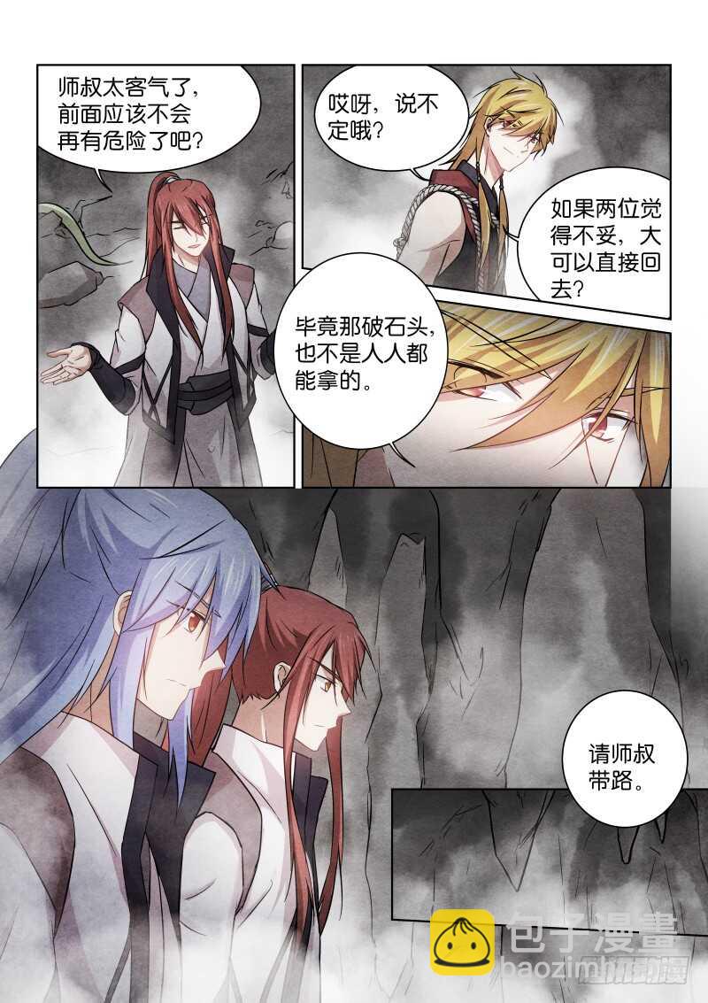 177-洞穴-第178话