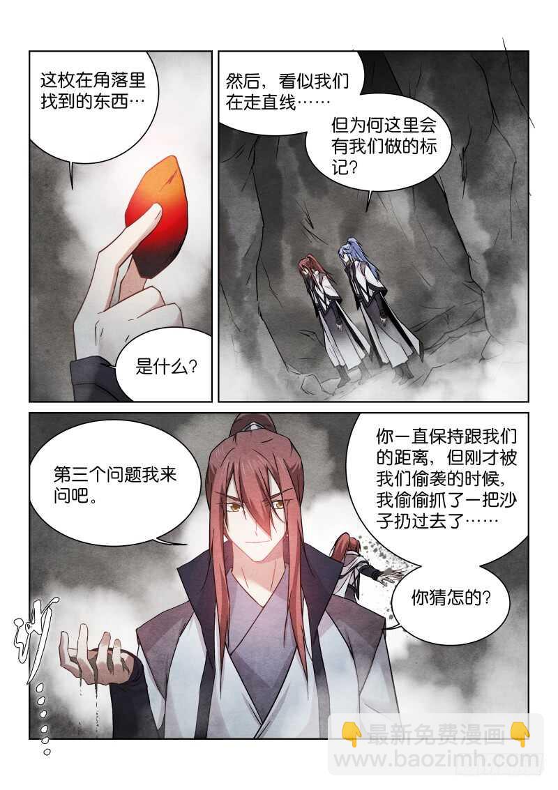 177-洞穴-第178话