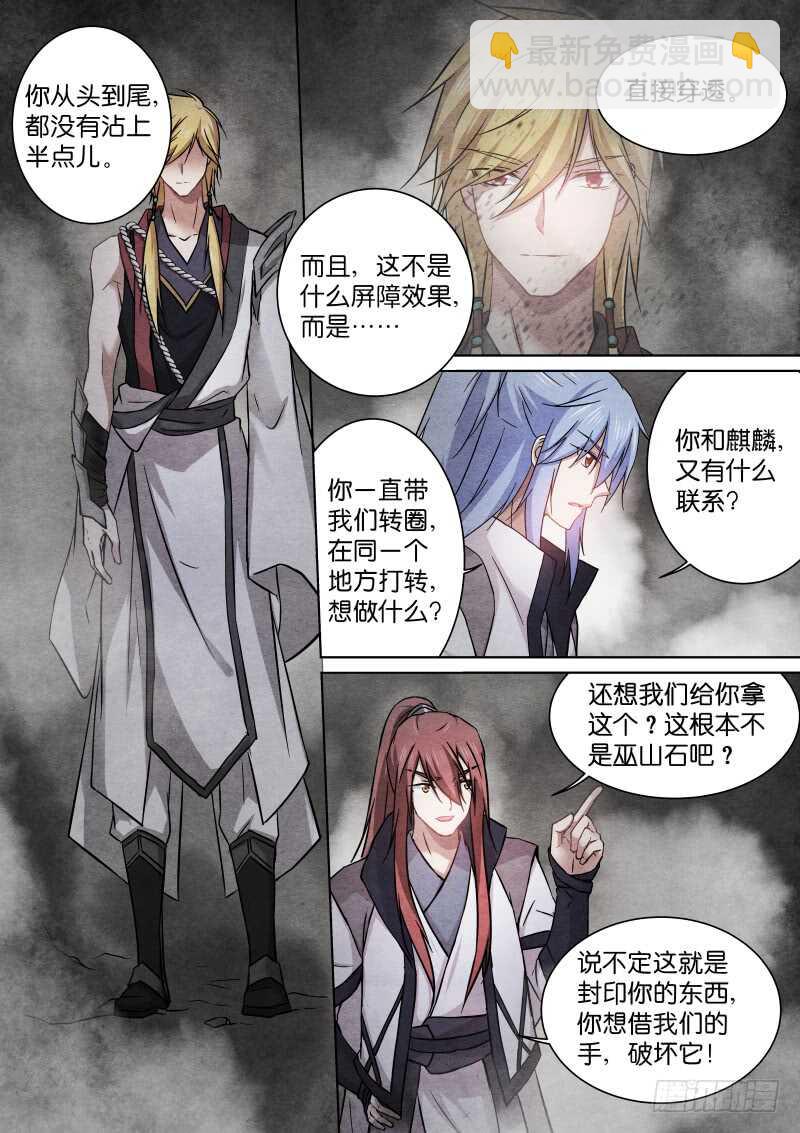 177-洞穴-第178话
