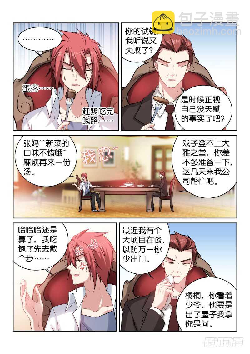 179-演员-第180话