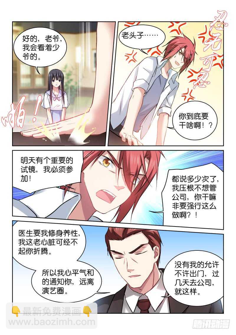 179-演员-第180话