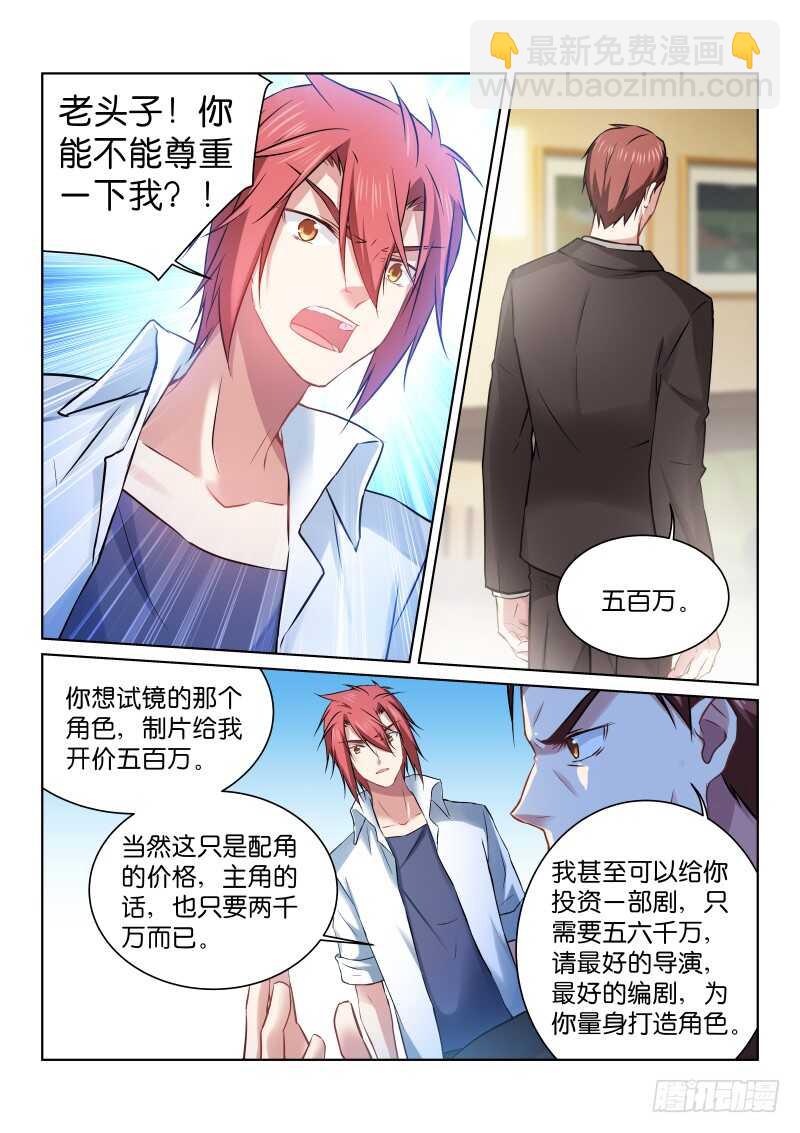 179-演员-第180话