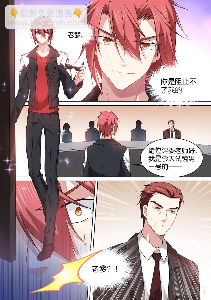 181-试镜-第182话