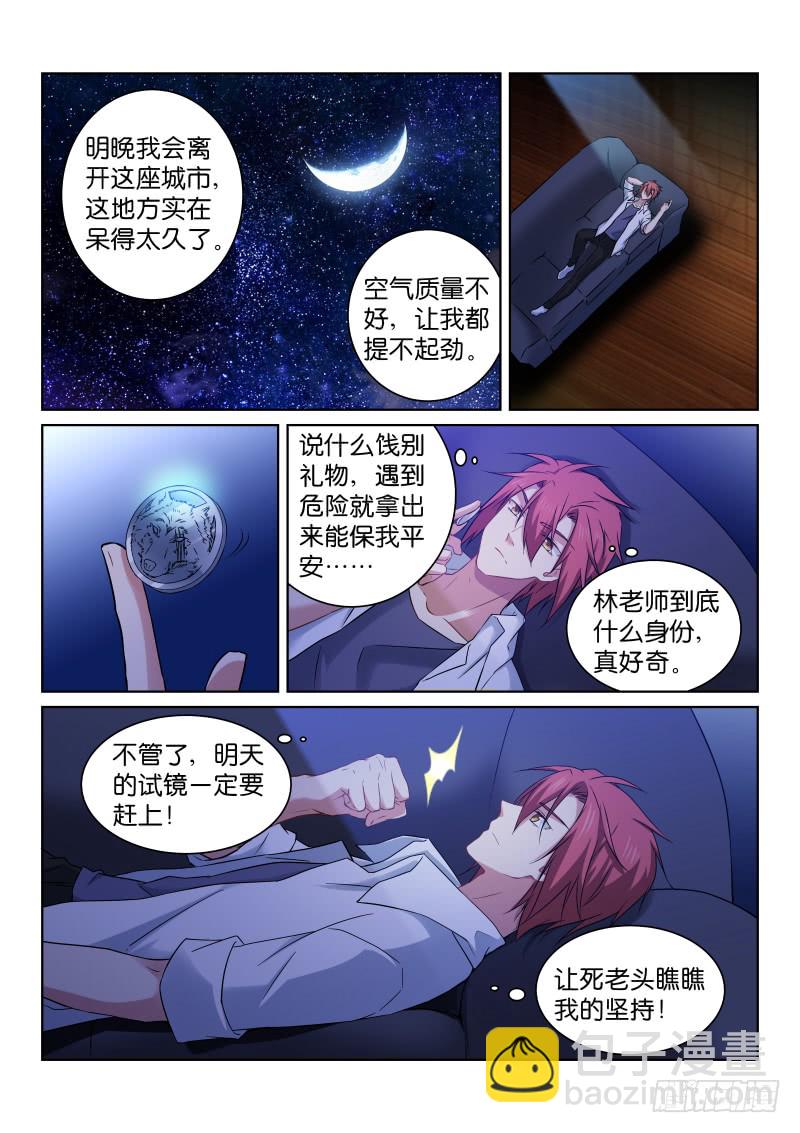181-试镜-第182话