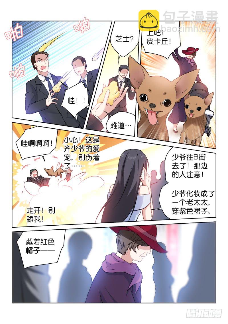 181-试镜-第182话