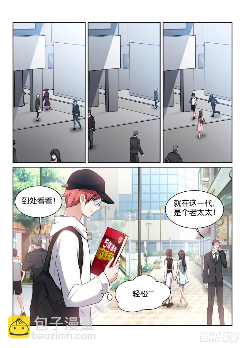 181-试镜-第182话