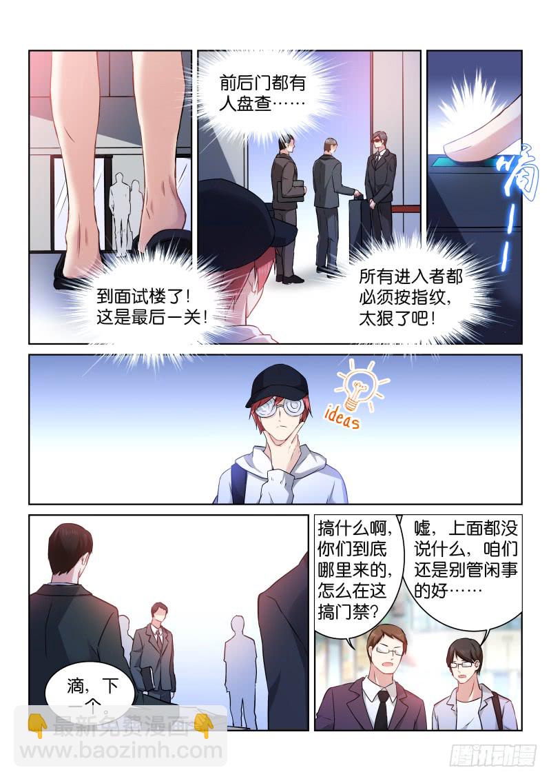 181-试镜-第182话