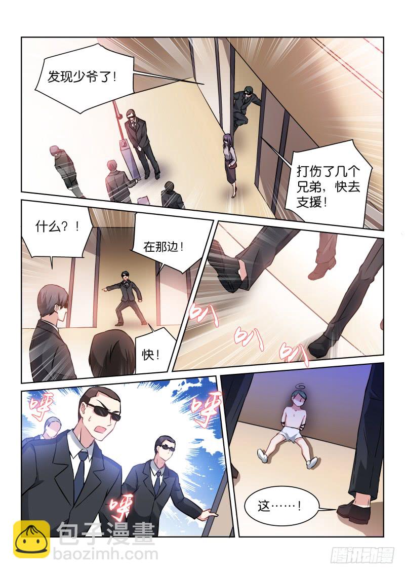 181-试镜-第182话