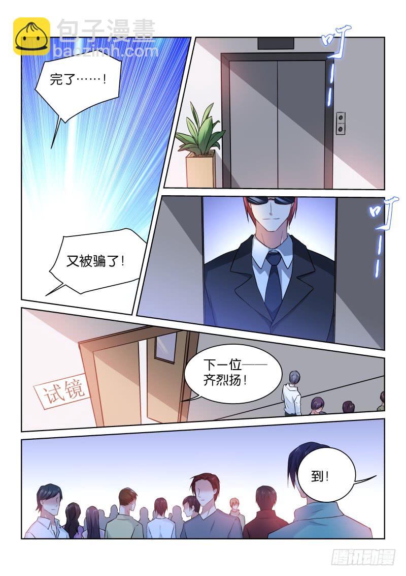 181-试镜-第182话