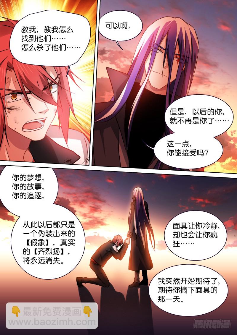 182-满分-第184话