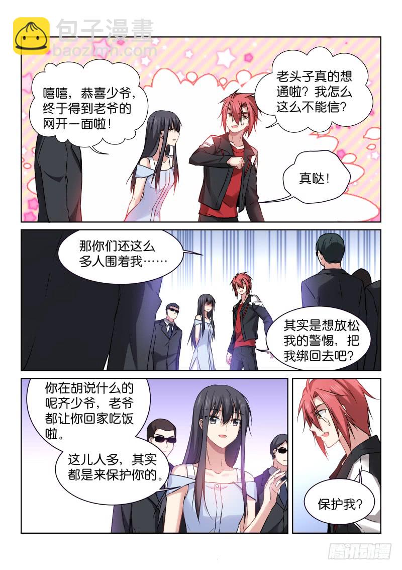 182-满分-第184话